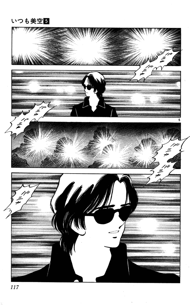 img Itsumo misora 5